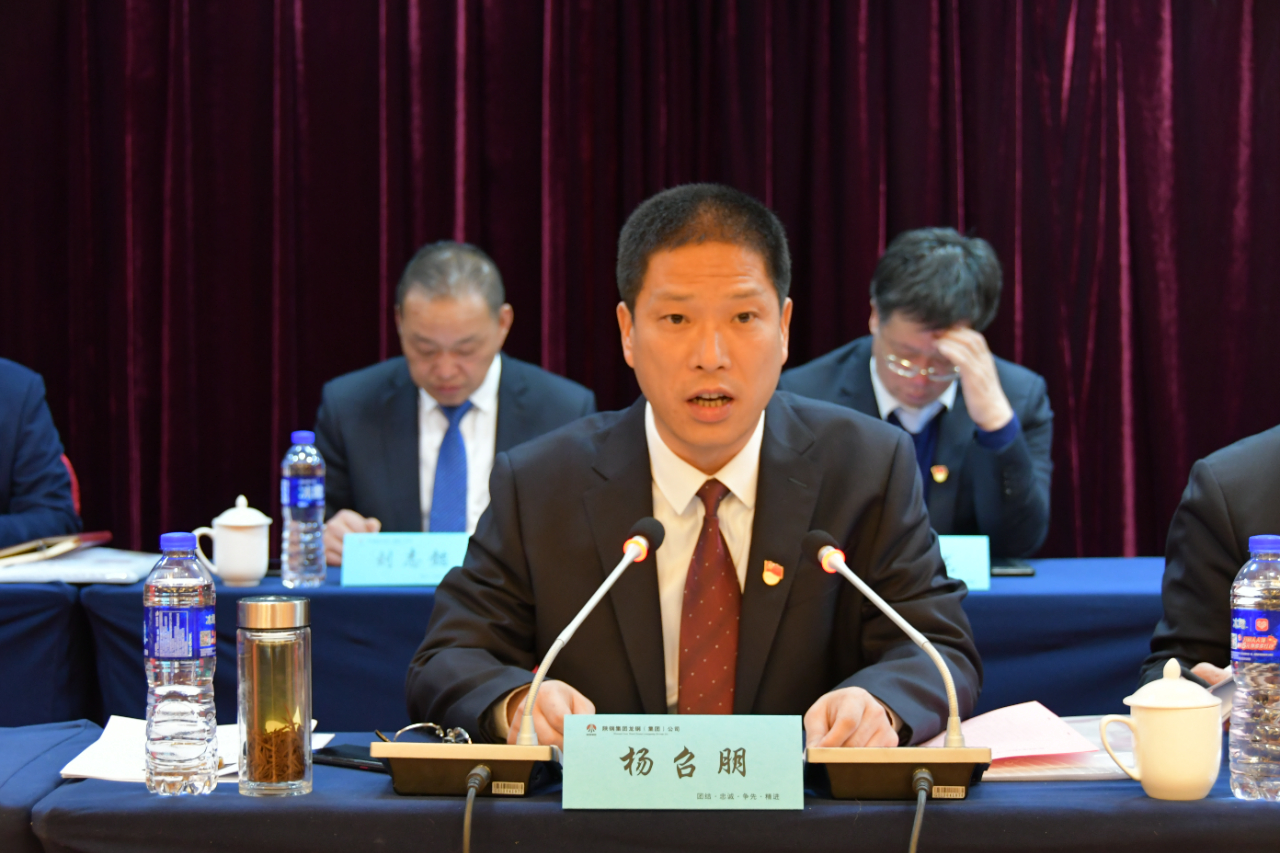 龍鋼集團(tuán)公司黨委召開2022年工作會 龍鋼集團(tuán)公司黨委召開2022年工作會
