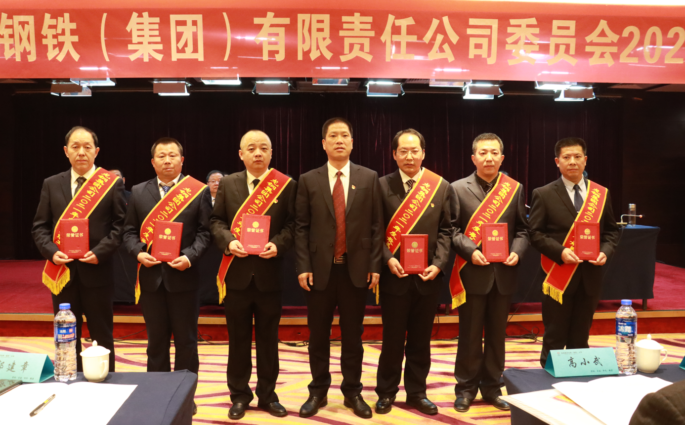 龍鋼集團(tuán)公司黨委召開2022年工作會 龍鋼集團(tuán)公司黨委召開2022年工作會