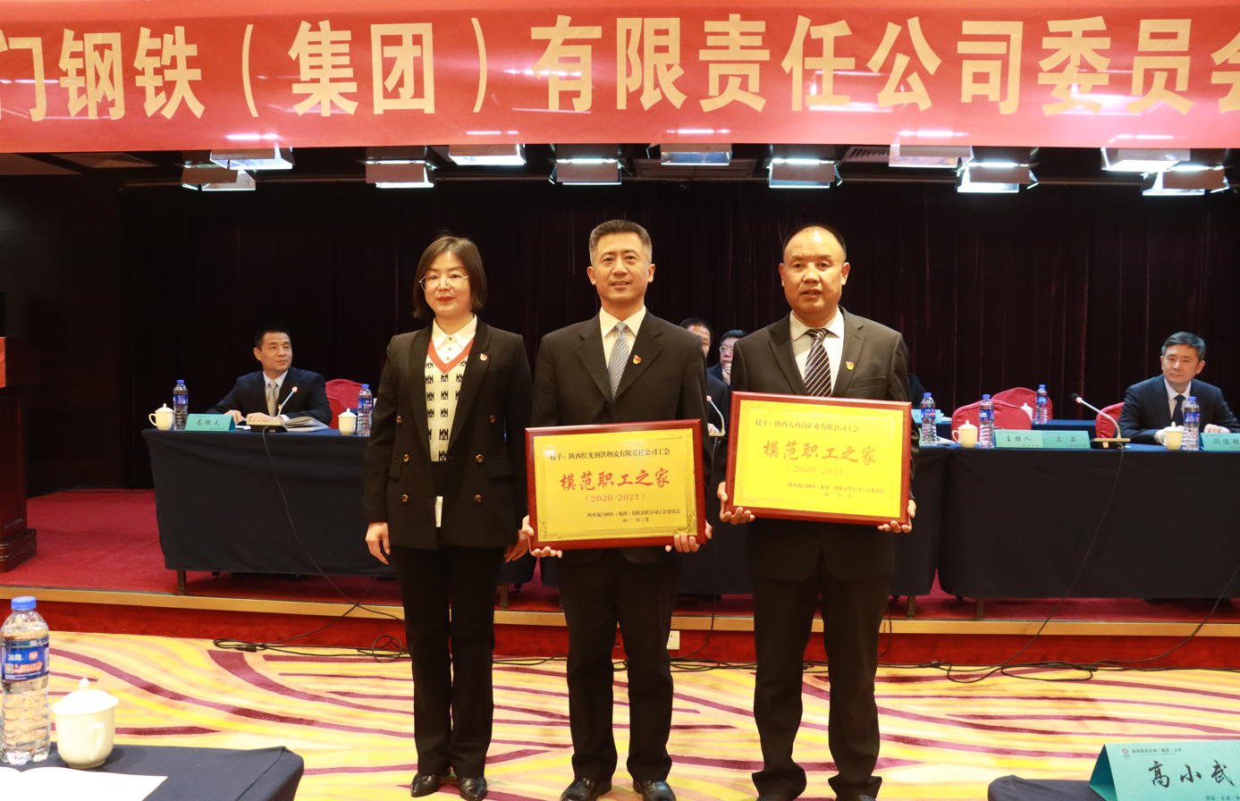 龍鋼集團(tuán)公司黨委召開2022年工作會 龍鋼集團(tuán)公司黨委召開2022年工作會