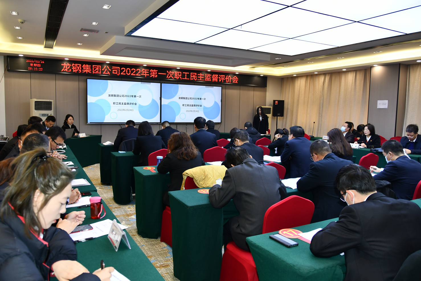 龍鋼集團公司召開2022年第一次職工民主監(jiān)督評價會 龍鋼集團公司召開2022年第一次職工民主監(jiān)督評價會