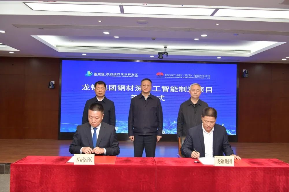 陜鋼集團與西安經(jīng)開區(qū)磋商合作 陜鋼集團與西安經(jīng)開區(qū)磋商合作