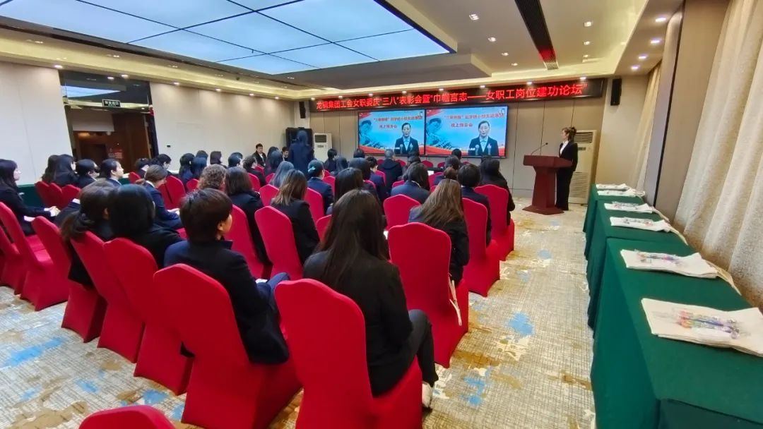 龍鋼集團(tuán)工會(huì)女職委“巾幗言志—女職工崗位建功論壇”系列活動(dòng)豐富多彩 龍鋼集團(tuán)工會(huì)女職委“巾幗言志—女職工崗位建功論壇”系列活動(dòng)豐富多彩