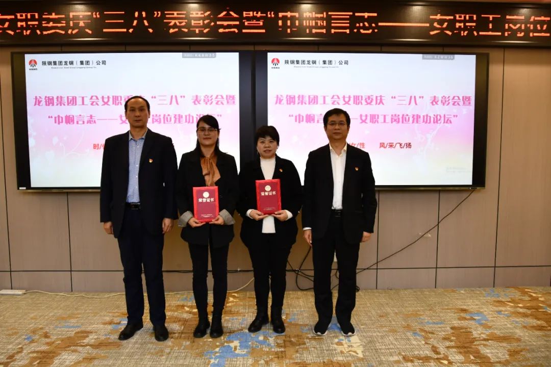 龍鋼集團(tuán)工會(huì)女職委“巾幗言志—女職工崗位建功論壇”系列活動(dòng)豐富多彩 龍鋼集團(tuán)工會(huì)女職委“巾幗言志—女職工崗位建功論壇”系列活動(dòng)豐富多彩