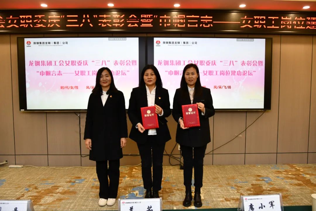 龍鋼集團(tuán)工會(huì)女職委“巾幗言志—女職工崗位建功論壇”系列活動(dòng)豐富多彩 龍鋼集團(tuán)工會(huì)女職委“巾幗言志—女職工崗位建功論壇”系列活動(dòng)豐富多彩
