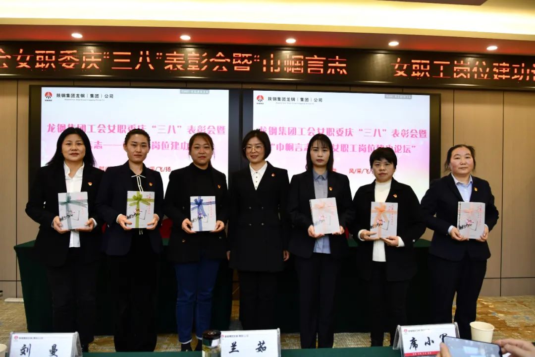龍鋼集團(tuán)工會(huì)女職委“巾幗言志—女職工崗位建功論壇”系列活動(dòng)豐富多彩 龍鋼集團(tuán)工會(huì)女職委“巾幗言志—女職工崗位建功論壇”系列活動(dòng)豐富多彩