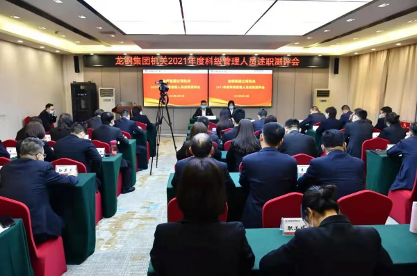 龍鋼集團公司:將深化改革推向縱深 龍鋼集團公司:將深化改革推向縱深