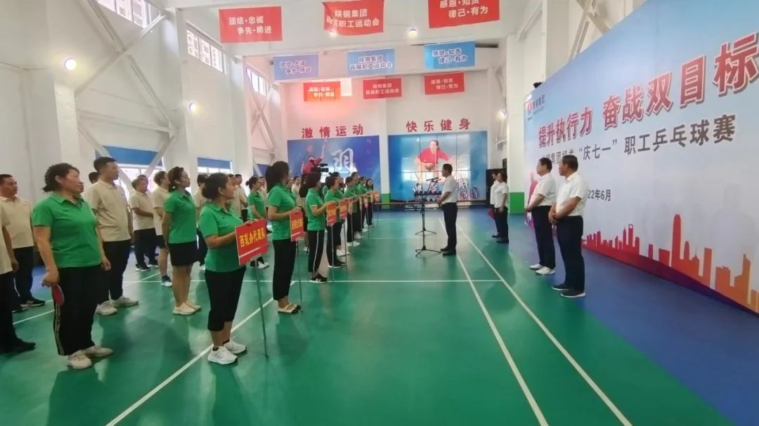 龍鋼集團(tuán)公司“提升執(zhí)行力 奮戰(zhàn)雙目標(biāo)”乒乓球比賽開(kāi)幕 龍鋼集團(tuán)公司“提升執(zhí)行力 奮戰(zhàn)雙目標(biāo)”乒乓球比賽開(kāi)幕