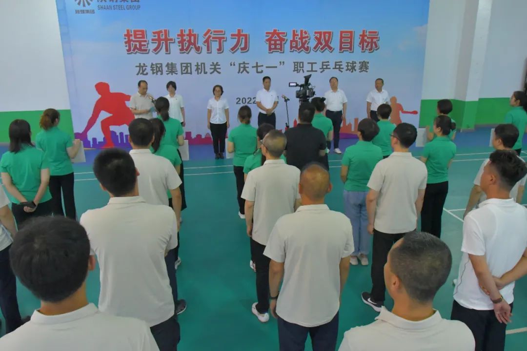 龍鋼集團(tuán)公司“提升執(zhí)行力 奮戰(zhàn)雙目標(biāo)”乒乓球比賽開(kāi)幕 龍鋼集團(tuán)公司“提升執(zhí)行力 奮戰(zhàn)雙目標(biāo)”乒乓球比賽開(kāi)幕