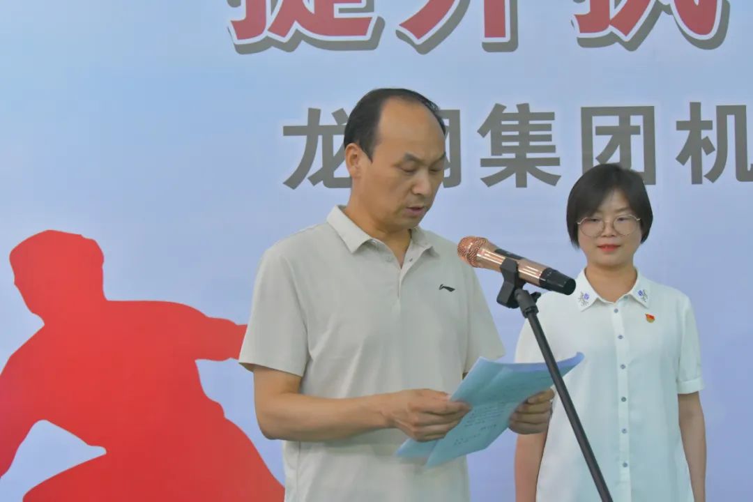 龍鋼集團(tuán)公司“提升執(zhí)行力 奮戰(zhàn)雙目標(biāo)”乒乓球比賽開(kāi)幕 龍鋼集團(tuán)公司“提升執(zhí)行力 奮戰(zhàn)雙目標(biāo)”乒乓球比賽開(kāi)幕
