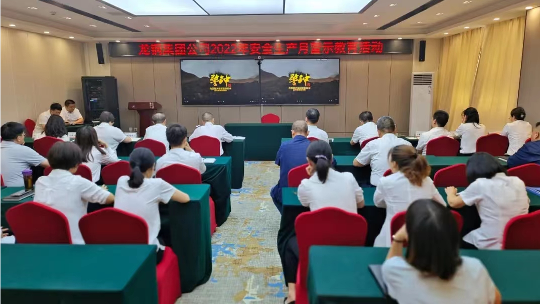 龍鋼集團(tuán):全面貫徹落實(shí)百日安全生產(chǎn)大行動(dòng) 龍鋼集團(tuán):全面貫徹落實(shí)百日安全生產(chǎn)大行動(dòng)