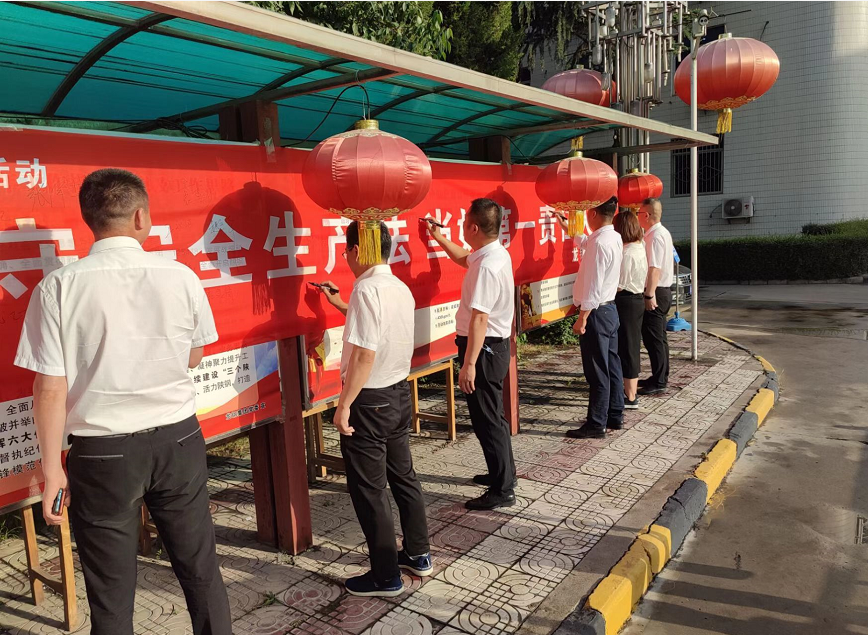 龍鋼集團(tuán):全面貫徹落實(shí)百日安全生產(chǎn)大行動(dòng) 龍鋼集團(tuán):全面貫徹落實(shí)百日安全生產(chǎn)大行動(dòng)