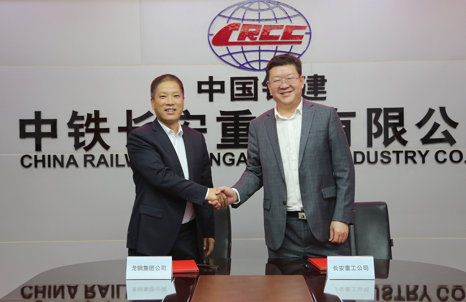 龍鋼集團公司與中鐵長安重工公司簽署戰(zhàn)略合作協(xié)議 龍鋼集團公司與中鐵長安重工公司簽署戰(zhàn)略合作協(xié)議