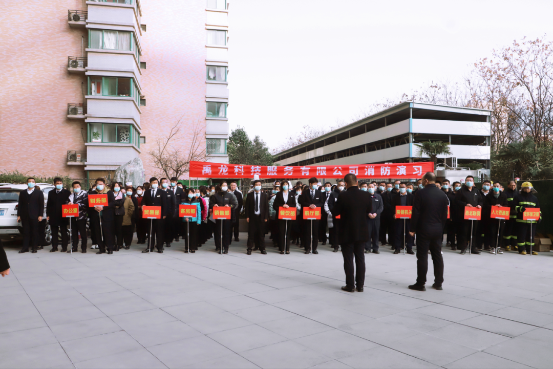 抓消防安全 保高質(zhì)量發(fā)展——禹龍科技服務(wù)公司開展消防演習(xí)活動(dòng) 抓消防安全 保高質(zhì)量發(fā)展——禹龍科技服務(wù)公司開展消防演習(xí)活動(dòng)