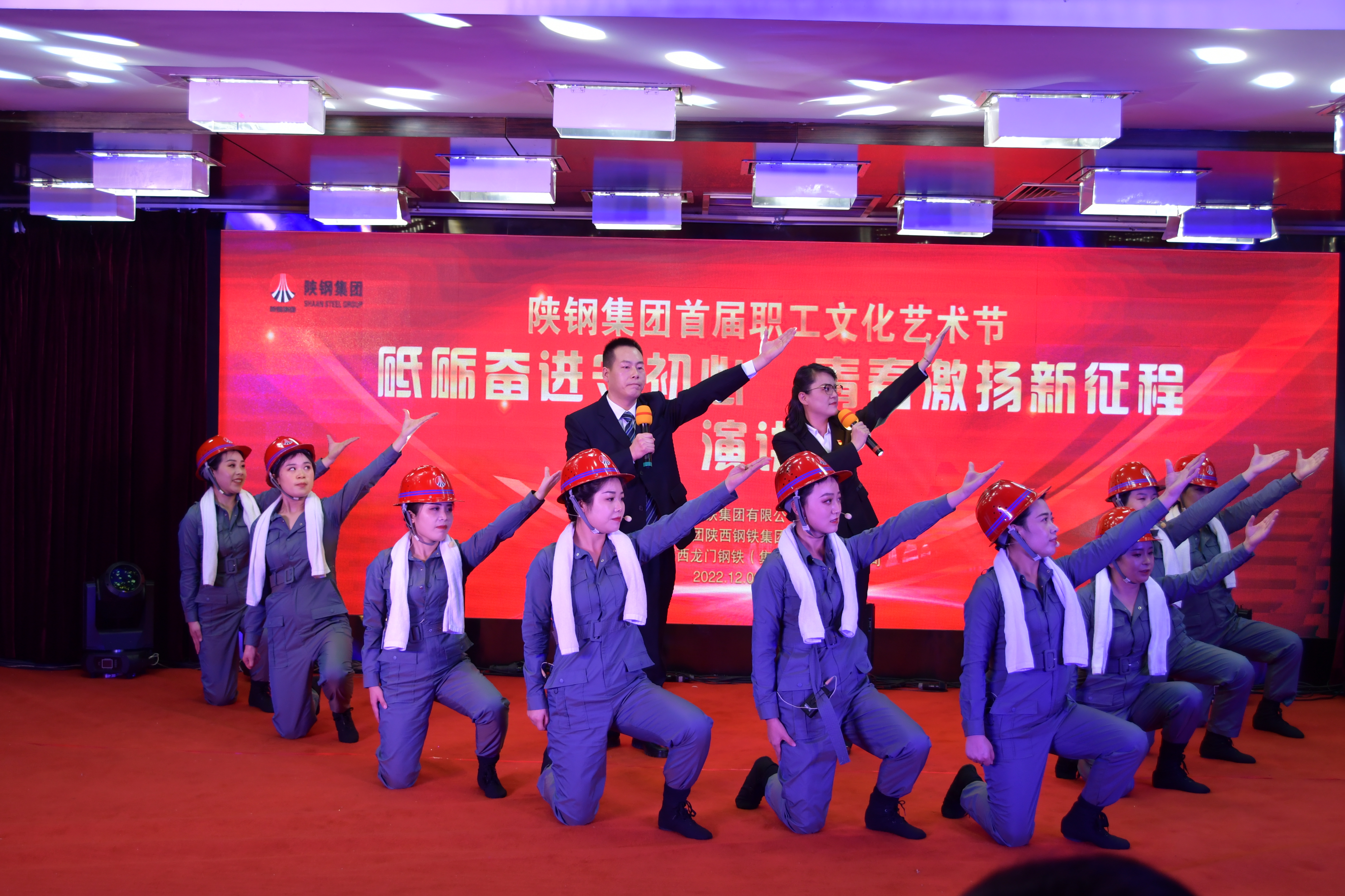 砥礪奮進(jìn)守初心 青春激揚(yáng)新征程——陜鋼集團(tuán)首屆職工文化藝術(shù)節(jié)圓滿閉幕