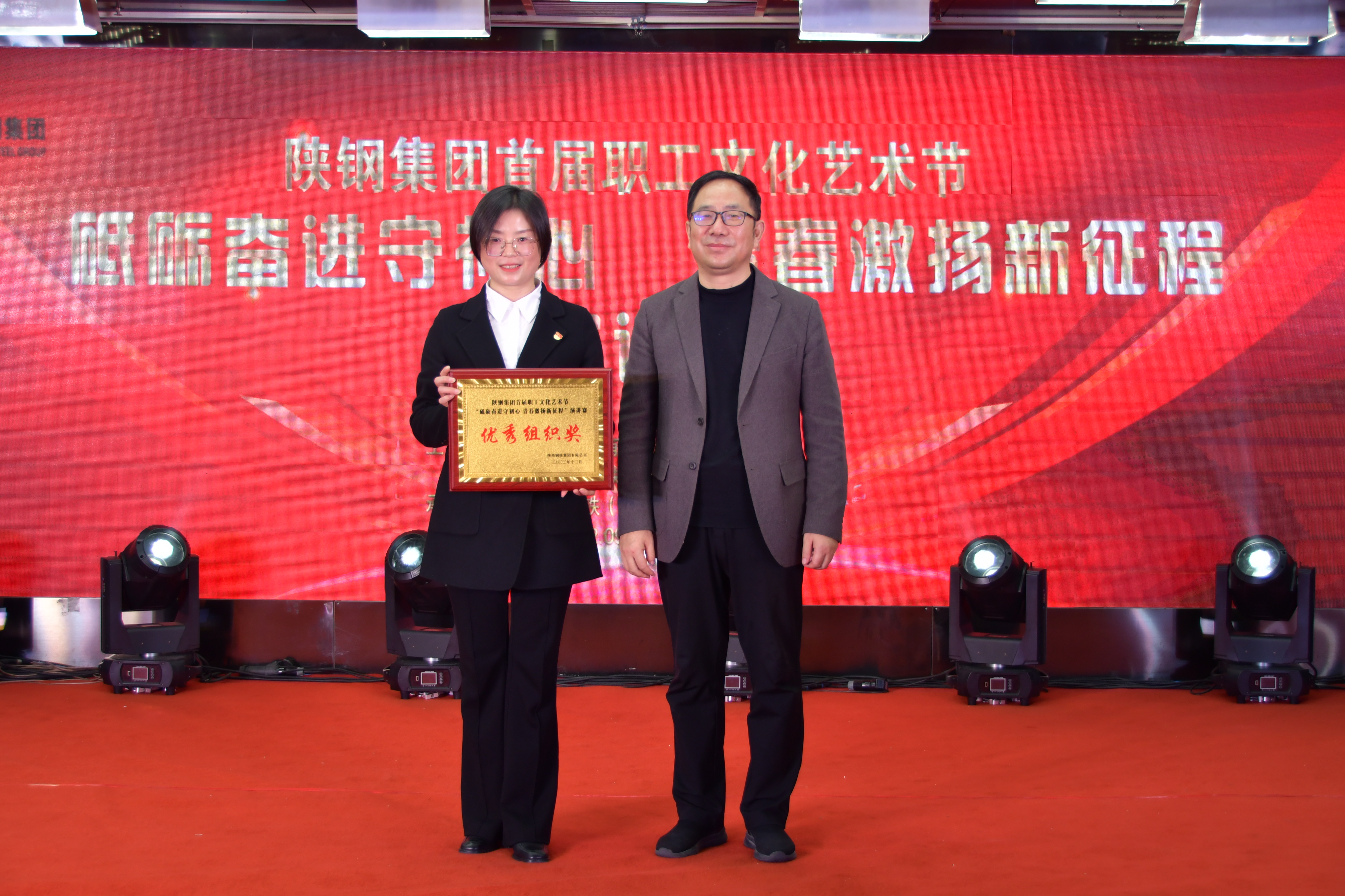 砥礪奮進(jìn)守初心 青春激揚(yáng)新征程——陜鋼集團(tuán)首屆職工文化藝術(shù)節(jié)圓滿閉幕