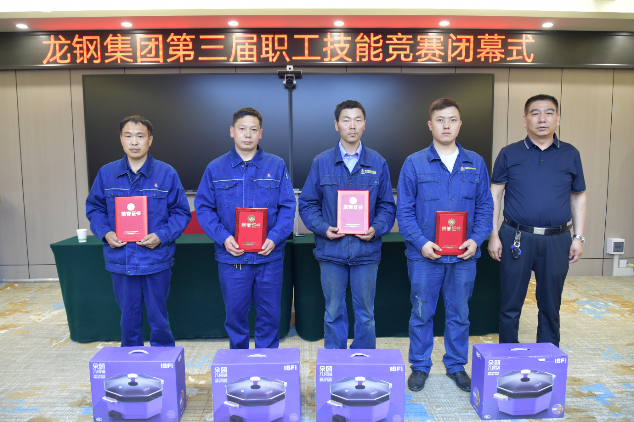 龍鋼集團(tuán)第三屆職工技能競賽比武順利舉行 龍鋼集團(tuán)第三屆職工技能競賽比武順利舉行