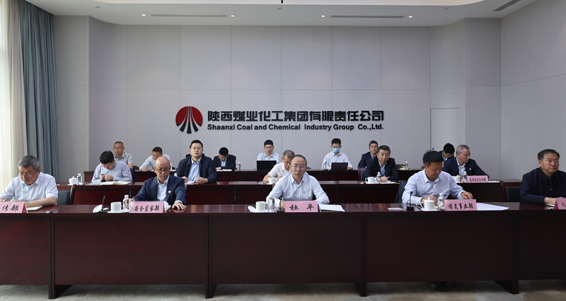 陜煤集團召開煤礦安全生產(chǎn)專題視頻會議 陜煤集團召開煤礦安全生產(chǎn)專題視頻會議