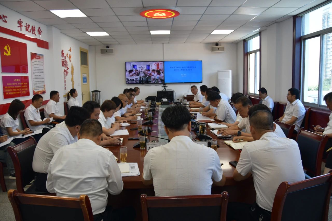 龍鋼集團(tuán)公司召開三季度安全環(huán)保委員會會議 龍鋼集團(tuán)公司召開三季度安全環(huán)保委員會會議