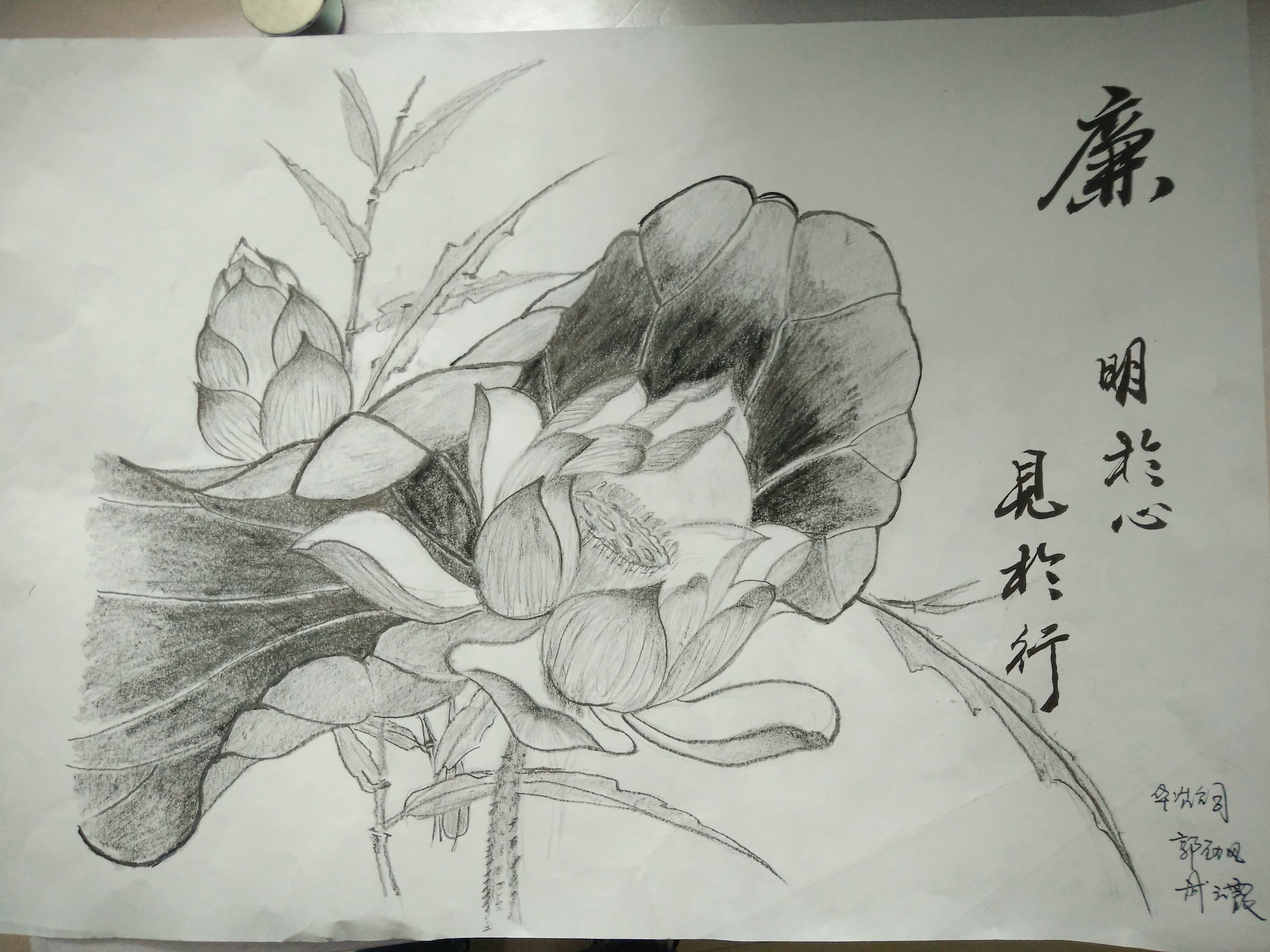 華冶公司開(kāi)展廉潔警句征集活動(dòng) 華冶公司開(kāi)展廉潔警句征集活動(dòng)