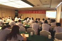 一堂生動深刻的黨課---龍鋼集團(tuán)黨委舉辦“兩學(xué)一做”專題黨課