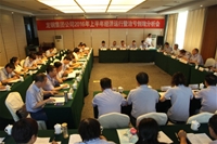 龍鋼集團(tuán)召開2016年上半年經(jīng)濟(jì)運(yùn)行暨治虧創(chuàng)效分析會 