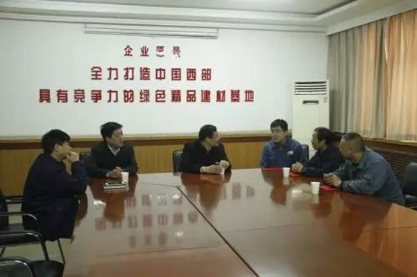 陜鋼集團“雙節(jié)”慰問及領導干部“一對一”幫扶工作全面鋪開 