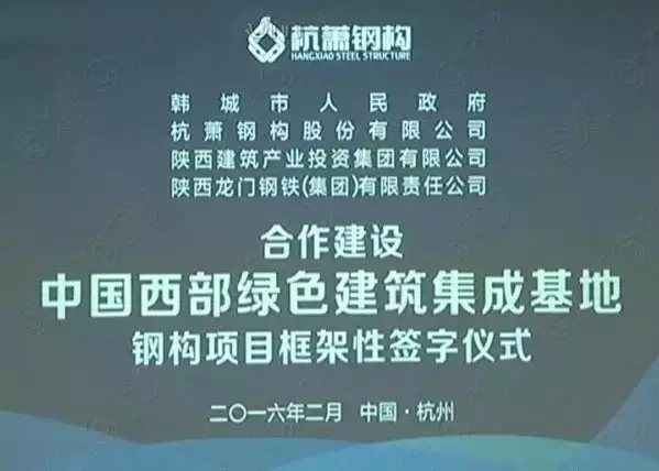 龍鋼集團(tuán)積極推進(jìn)鋼結(jié)構(gòu)項目步伐