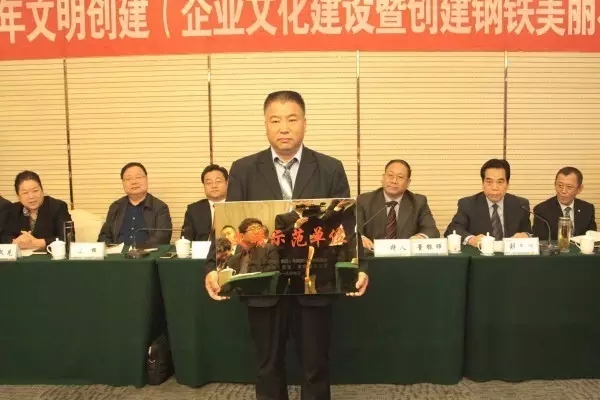 龍鋼集團召開2016年文明創(chuàng)建（企業(yè)文化建設(shè)暨鋼鐵美麗花創(chuàng)建）推進會
