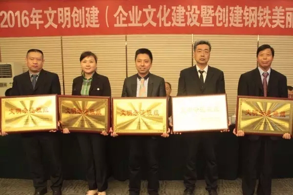 龍鋼集團召開2016年文明創(chuàng)建（企業(yè)文化建設(shè)暨鋼鐵美麗花創(chuàng)建）推進會