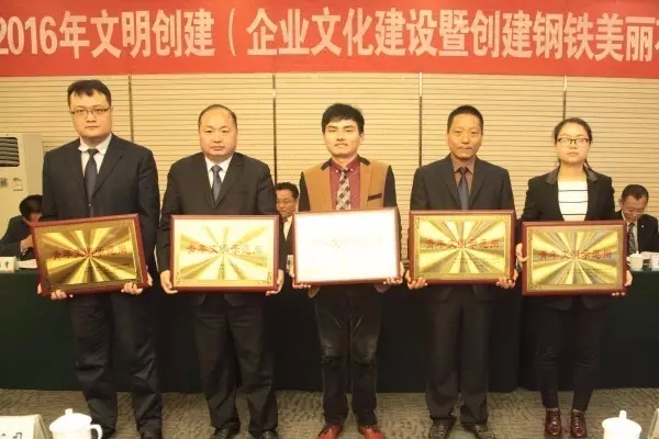 龍鋼集團召開2016年文明創(chuàng)建（企業(yè)文化建設(shè)暨鋼鐵美麗花創(chuàng)建）推進會
