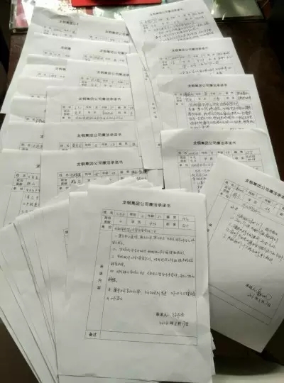 華冶公司開展廉潔承諾書簽訂活動(dòng) 華冶公司開展廉潔承諾書簽訂活動(dòng)