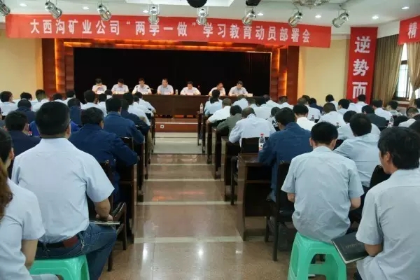龍鋼集團(tuán)各基層黨組織召開“兩學(xué)一做”學(xué)習(xí)教育動(dòng)員部署會(huì) 龍鋼集團(tuán)各基層黨組織召開“兩學(xué)一做”學(xué)習(xí)教育動(dòng)員部署會(huì)