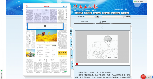 守 守