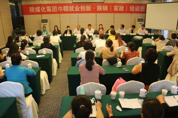 陜煤化集團巾幗就業(yè)創(chuàng)新?陜鋼(家政)培訓(xùn)班開班 陜煤化集團巾幗就業(yè)創(chuàng)新?陜鋼(家政)培訓(xùn)班開班