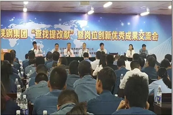 龍鋼集團(tuán)參加“查找提改獻(xiàn)”暨崗位創(chuàng)新優(yōu)秀成果交流會(huì) 龍鋼集團(tuán)參加“查找提改獻(xiàn)”暨崗位創(chuàng)新優(yōu)秀成果交流會(huì)