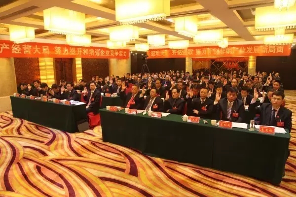 中共陜西龍鋼集團(tuán)公司第二次代表大會(huì)勝利召開