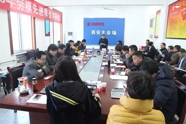 龍鋼集團(tuán)公司召開2016年度先進(jìn)單位、勞動(dòng)模范現(xiàn)場(chǎng)評(píng)審會(huì)