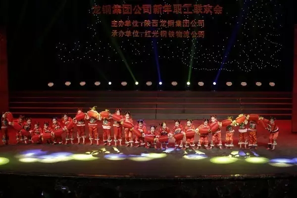 龍鋼集團(tuán)舉辦“凝心聚力 共謀發(fā)展”迎新年職工聯(lián)歡會(huì)