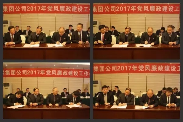 龍鋼集團召開2017年黨風廉政建設工作會