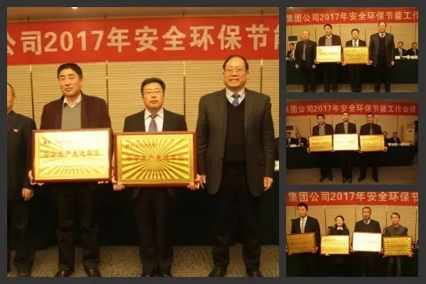 龍鋼集團(tuán)公司召開(kāi)2017年安全環(huán)保節(jié)能工作會(huì)議