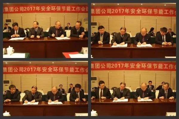 龍鋼集團(tuán)公司召開(kāi)2017年安全環(huán)保節(jié)能工作會(huì)議