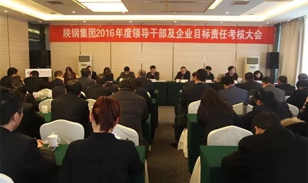 陜鋼集團對龍鋼集團進行2016年度領(lǐng)導(dǎo)干部及目標(biāo)責(zé)任考核