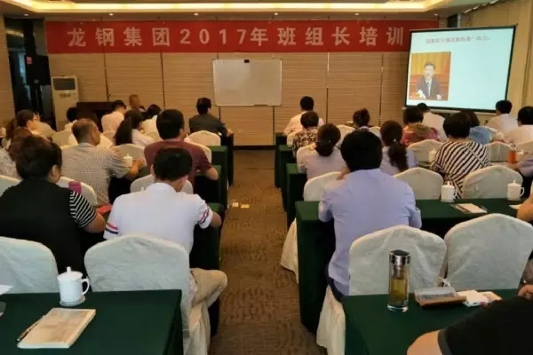 龍鋼集團(tuán)舉行2017年工會(huì)干部、班組長(zhǎng)培訓(xùn)