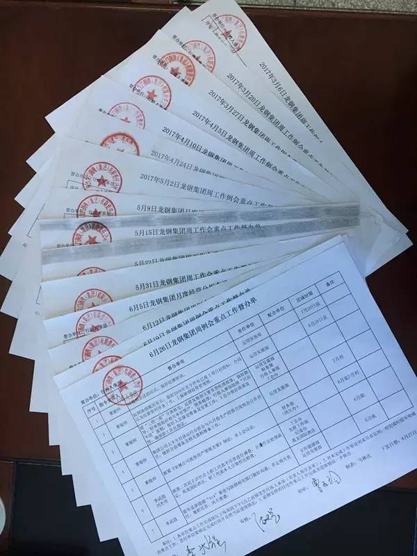 龍鋼集團(tuán)公司重點工作嚴(yán)抓督辦顯成效