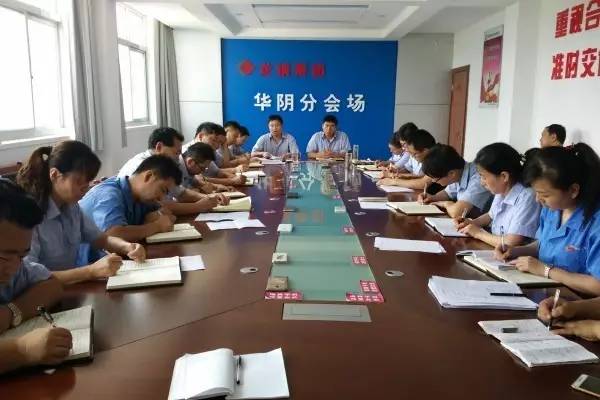 華冶公司召開干部警示教育大會(huì)