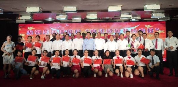 龍鋼集團舉辦迎國慶“追趕超越我的責任”演講賽
