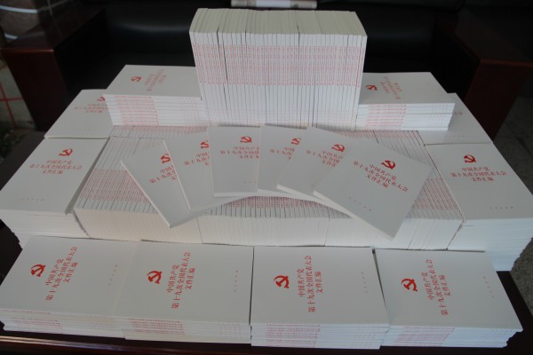 龍鋼集團黨委為全體黨員配發(fā)十九大精神學(xué)習(xí)資料 龍鋼集團黨委為全體黨員配發(fā)十九大精神學(xué)習(xí)資料
