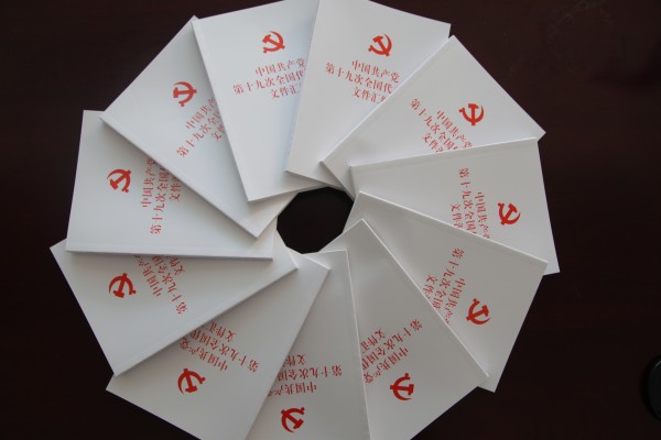 龍鋼集團黨委為全體黨員配發(fā)十九大精神學(xué)習(xí)資料 龍鋼集團黨委為全體黨員配發(fā)十九大精神學(xué)習(xí)資料
