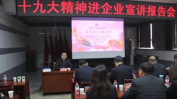 李武強到陜煤建設(shè)集團韓城分公司宣講十九大精神 李武強到陜煤建設(shè)集團韓城分公司宣講十九大精神