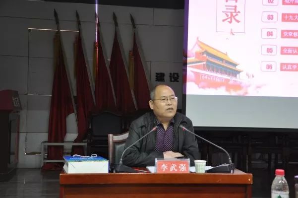 李武強到陜煤建設(shè)集團韓城分公司宣講十九大精神 李武強到陜煤建設(shè)集團韓城分公司宣講十九大精神